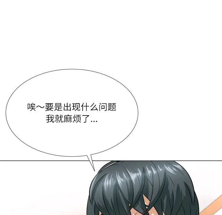 奴隶们第3话