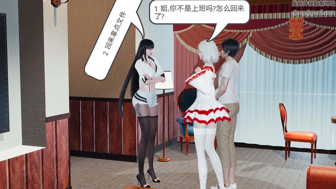 [3D]新姐姐的味道第01话