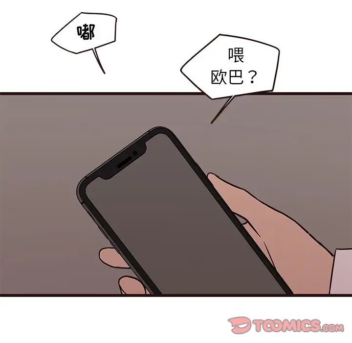 笨蛋哥哥第27话