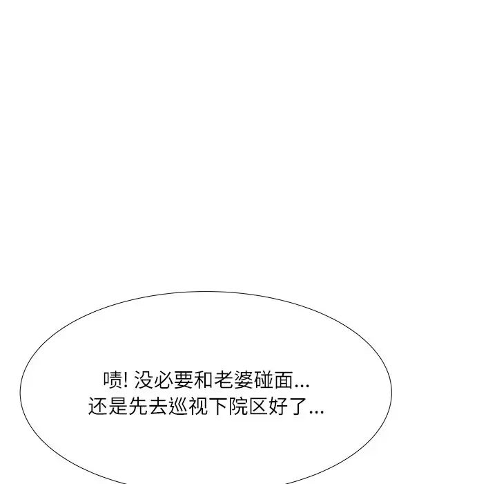 奴隶们第3话