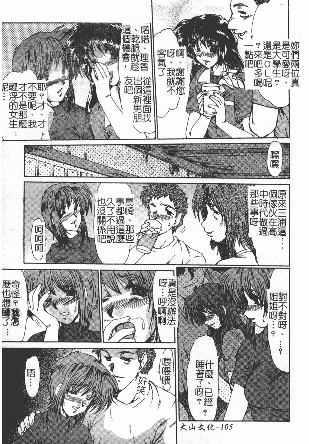 [深田拓士]淫女伝説[中文][深田拓士]淫女伝説[中文]