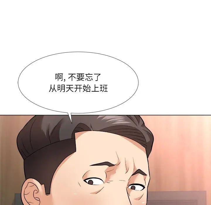 奴隶们第3话