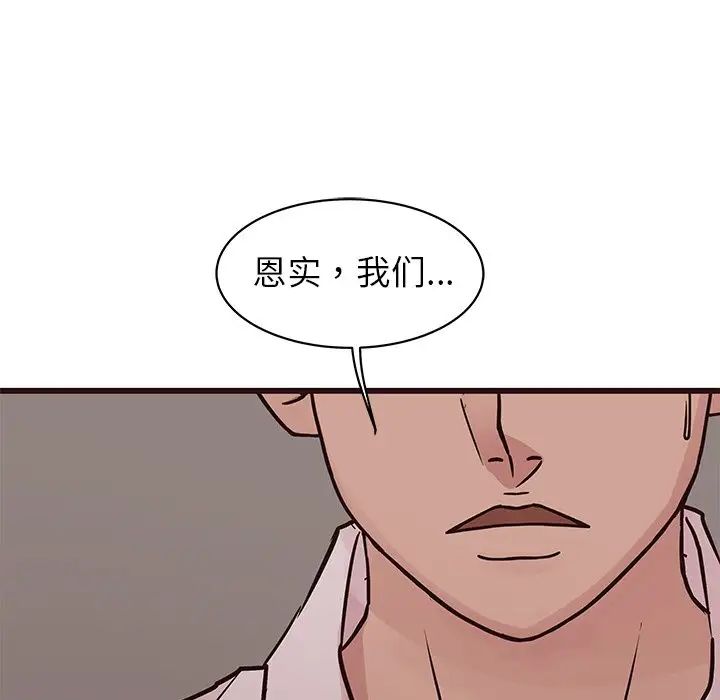 笨蛋哥哥第27话