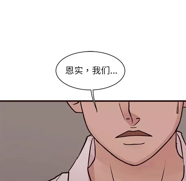 笨蛋哥哥第27話