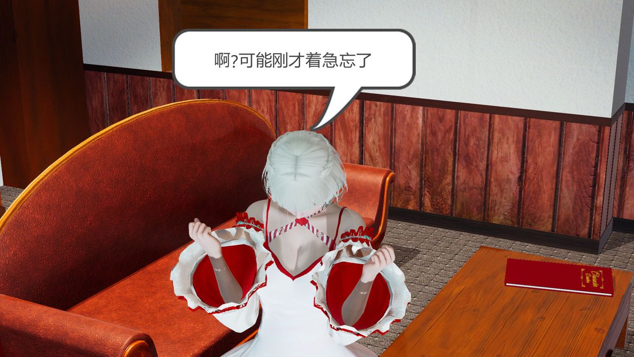 [3D]新姐姐的味道第01话