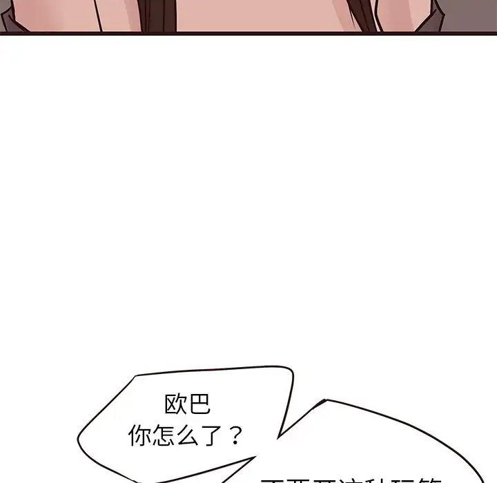 笨蛋哥哥第27话