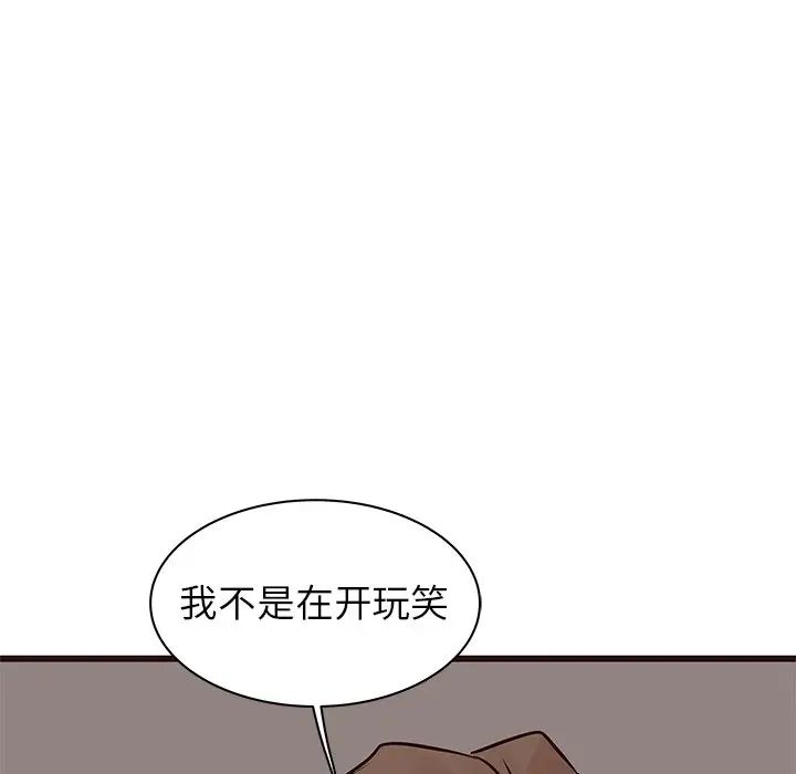 笨蛋哥哥第27话