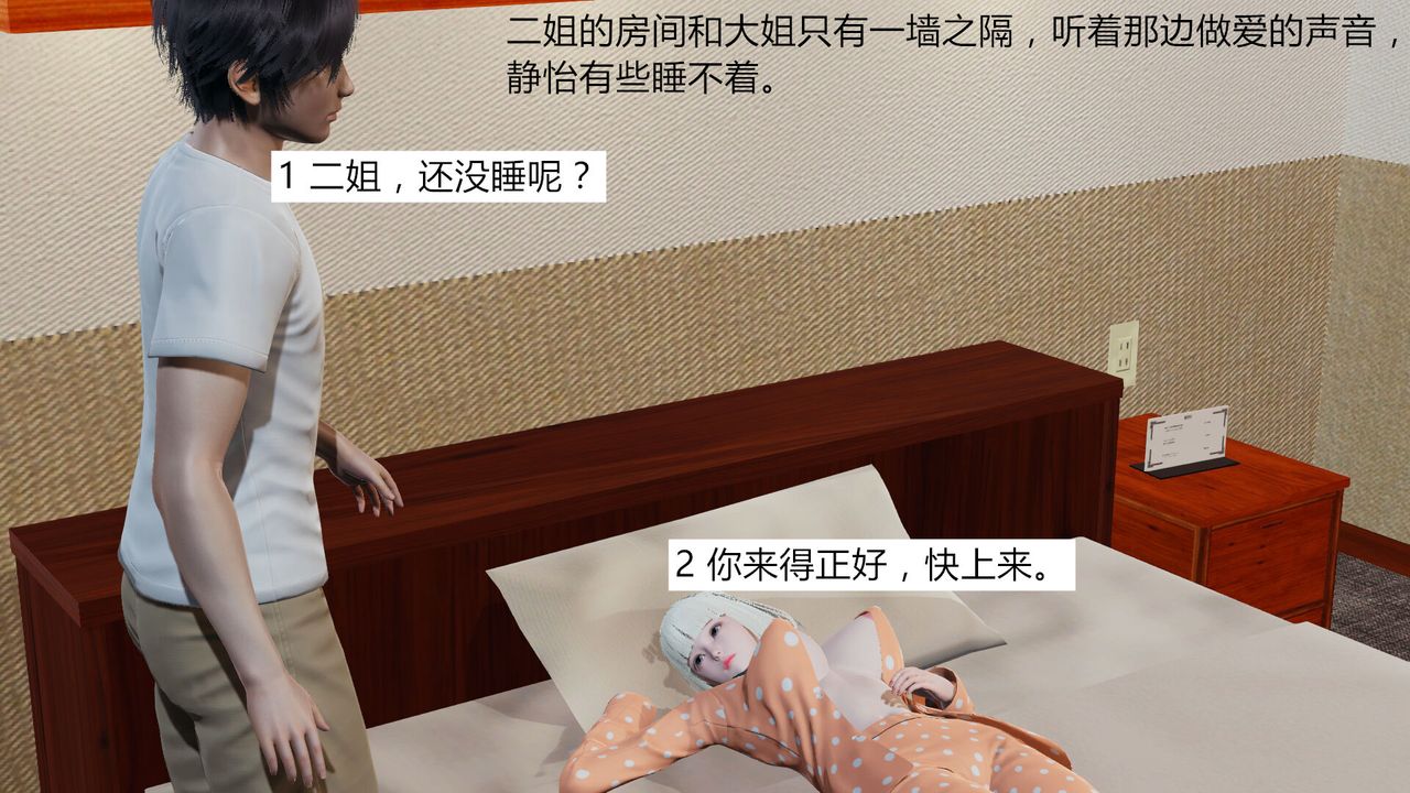 [3D]新姐姐的味道第01话
