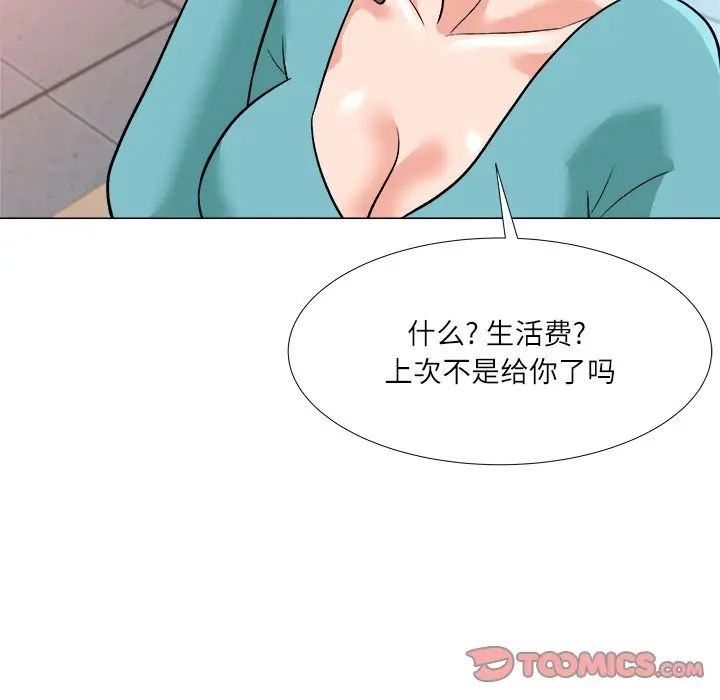 奴隶们第3话