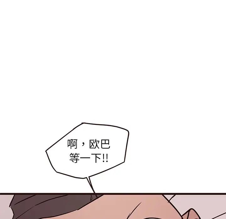 笨蛋哥哥第27话