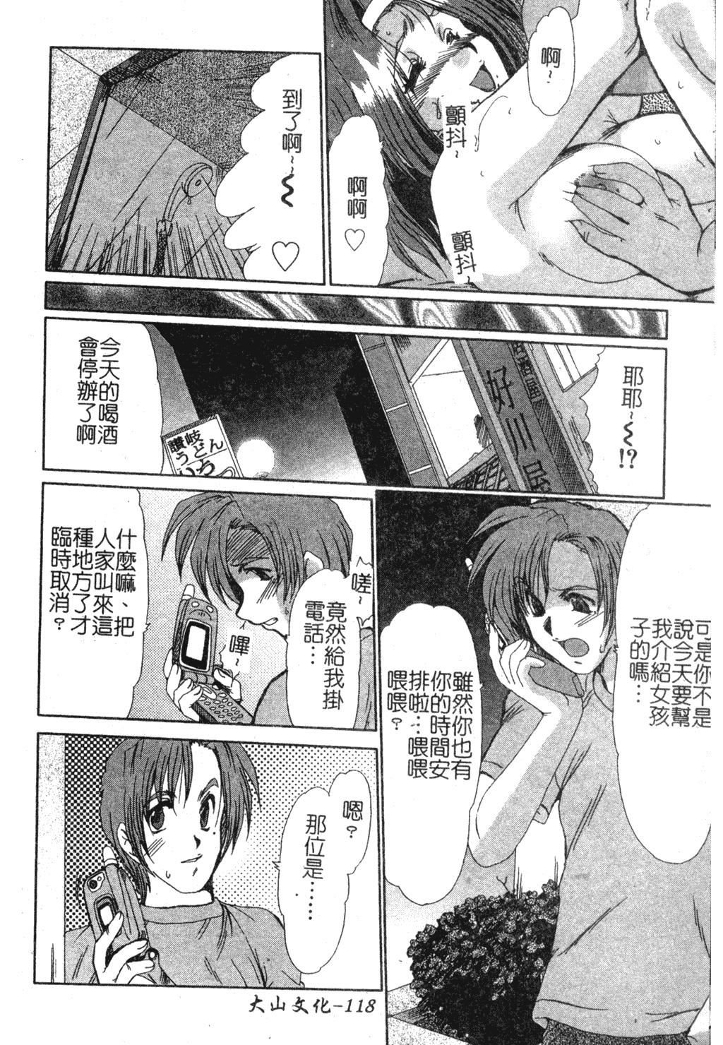 [深田拓士]淫女伝説[中文][深田拓士]淫女伝説[中文]