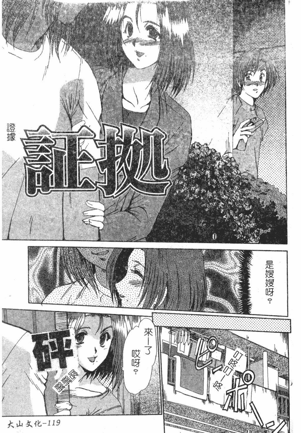 [深田拓士]淫女伝説[中文][深田拓士]淫女伝説[中文]