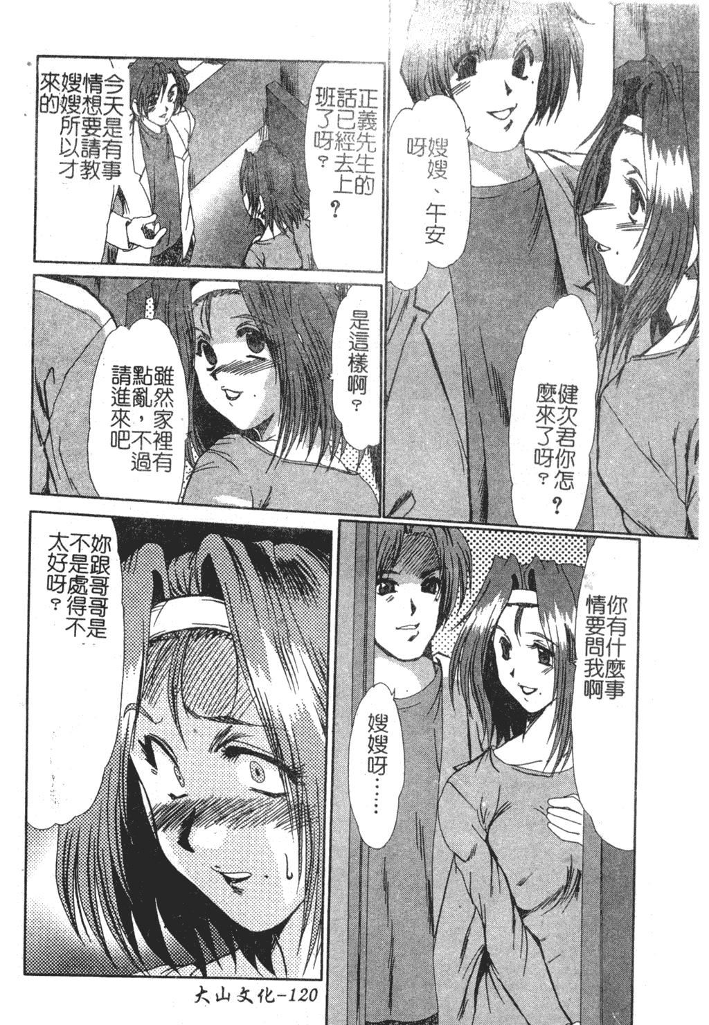 [深田拓士]淫女伝説[中文][深田拓士]淫女伝説[中文]