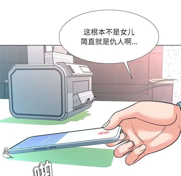奴隶们第3话