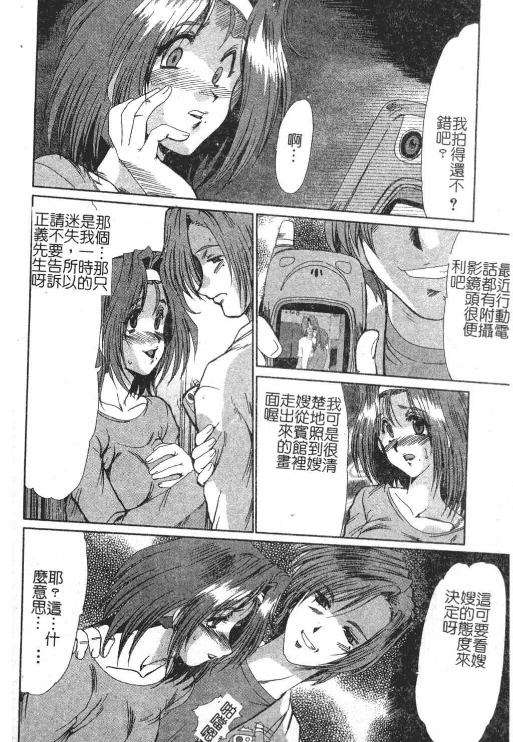 [深田拓士]淫女伝説[中文][深田拓士]淫女伝説[中文]