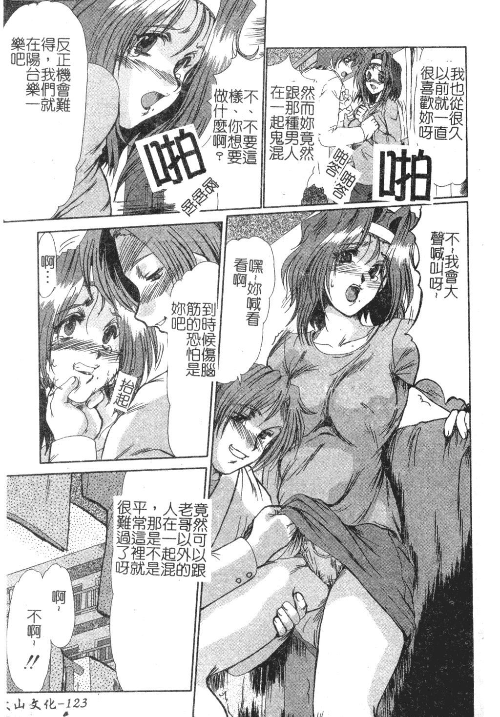 [深田拓士]淫女伝説[中文][深田拓士]淫女伝説[中文]