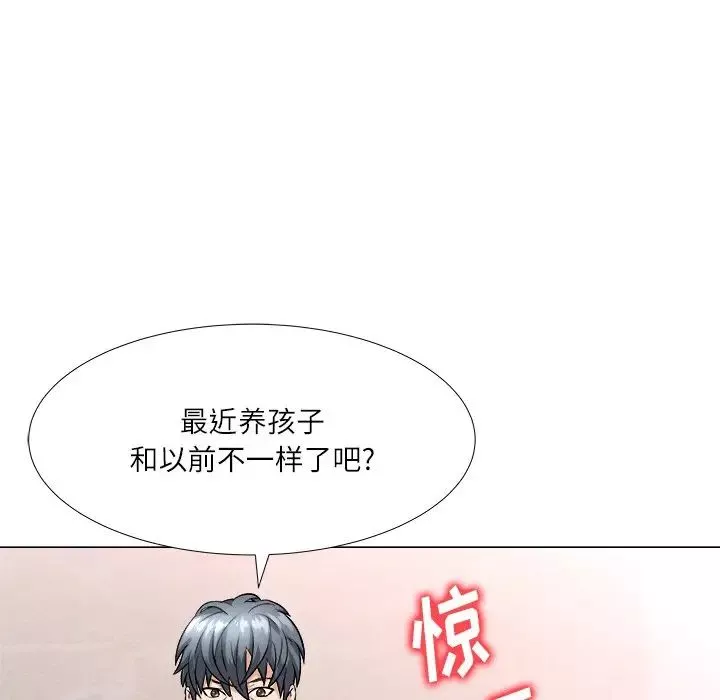 奴隸們第3話