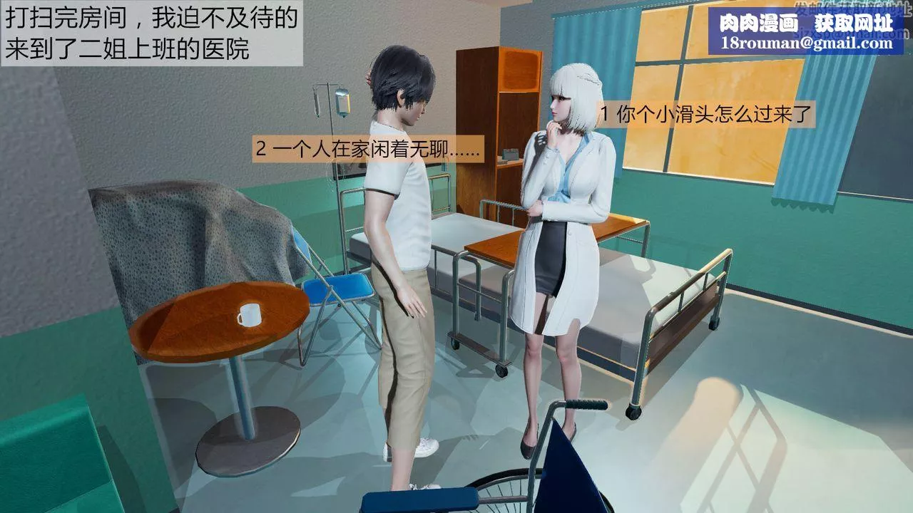 [3D]新姐姐的味道第01話