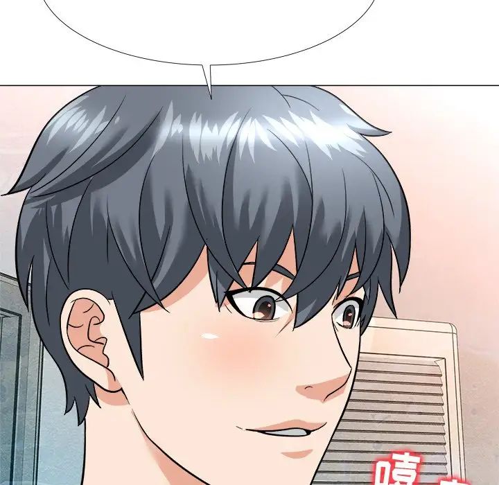 奴隶们第3话