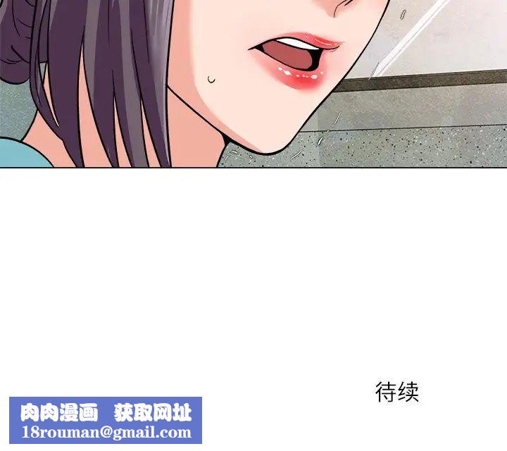 奴隶们第3话