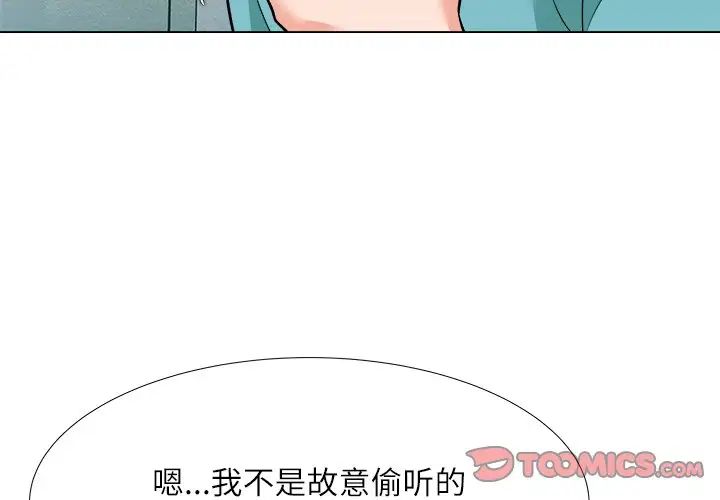 奴隶们第4话