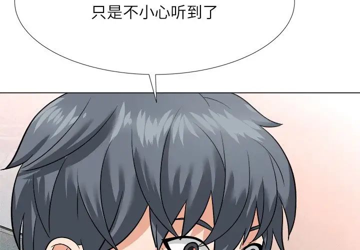 奴隶们第4话
