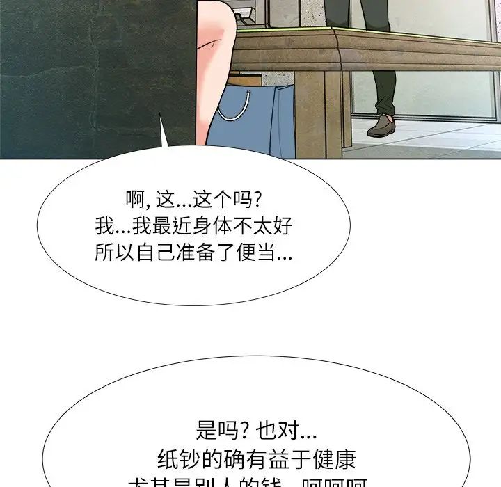 奴隶们第4话