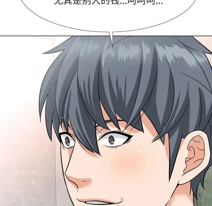 奴隶们第4话
