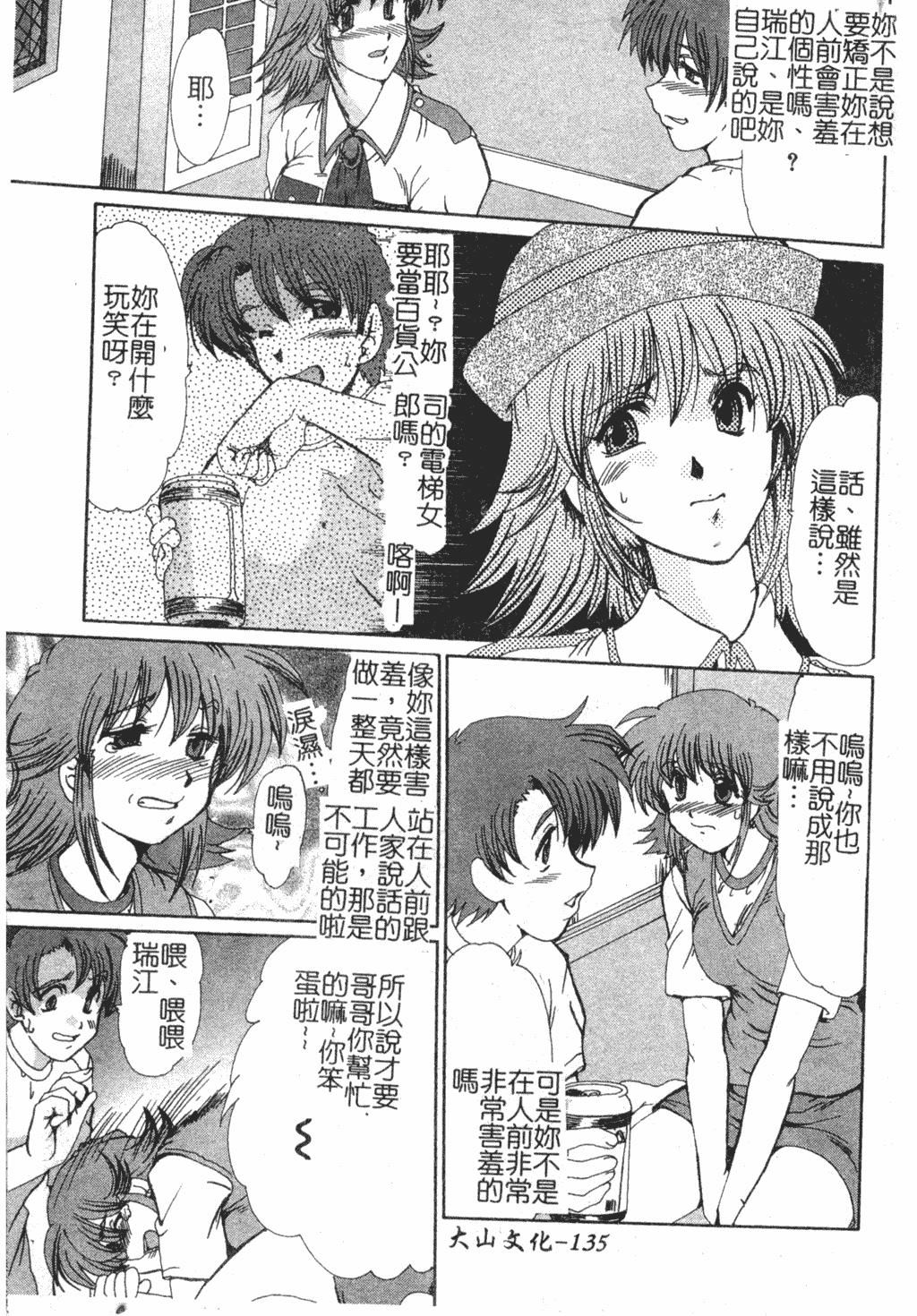 [深田拓士]淫女伝説[中文][深田拓士]淫女伝説[中文]