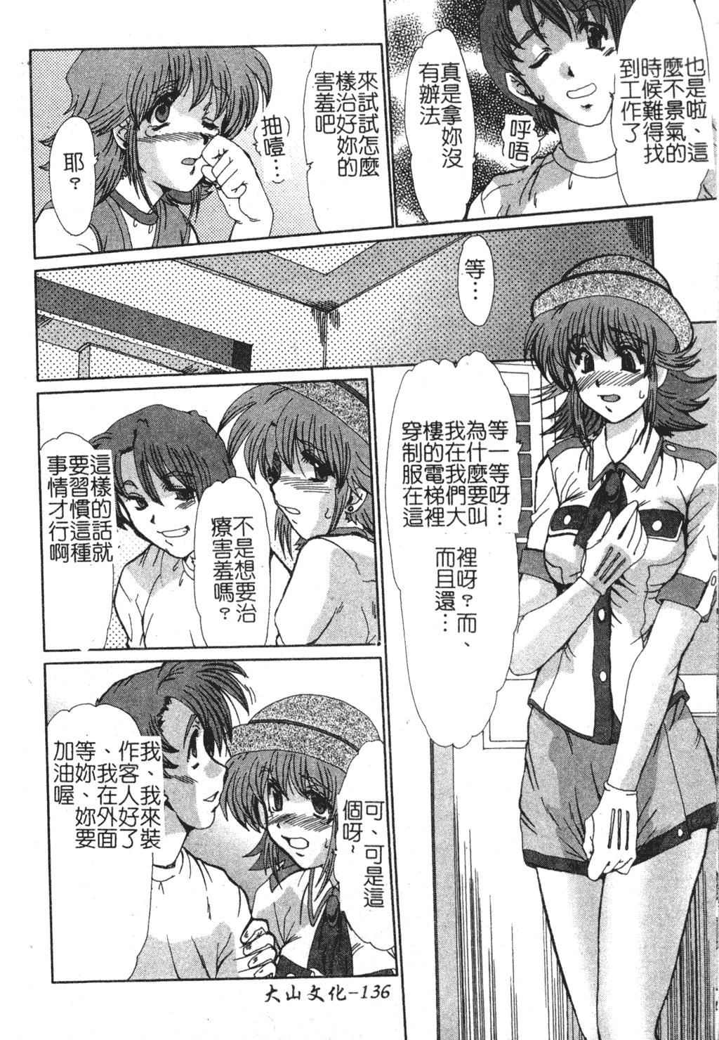 [深田拓士]淫女伝説[中文][深田拓士]淫女伝説[中文]