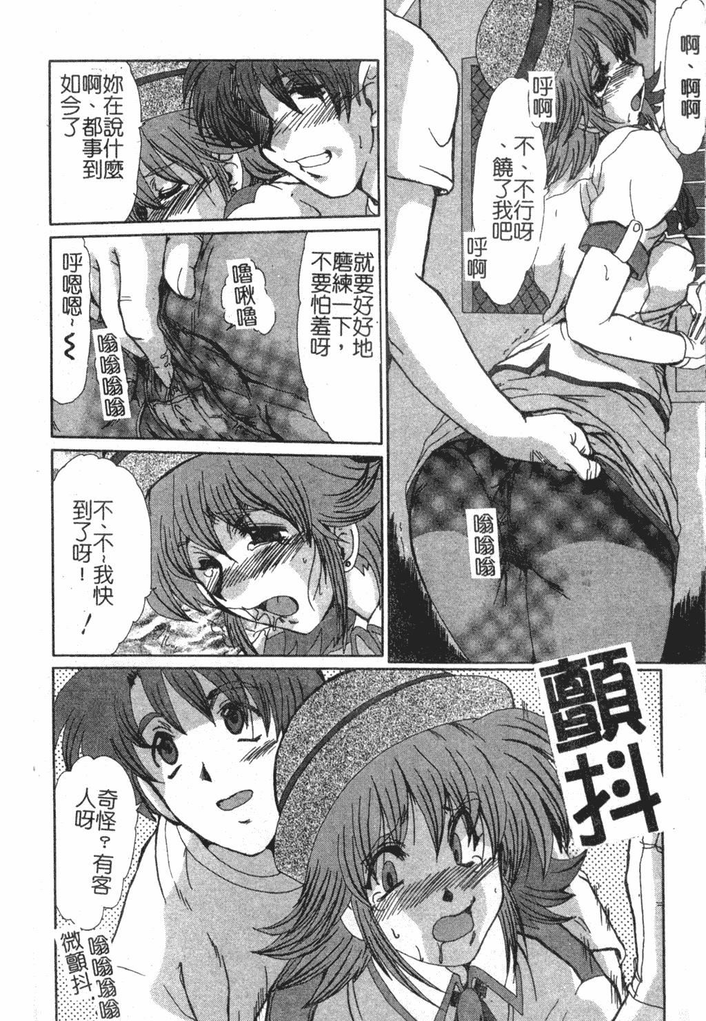 [深田拓士]淫女伝説[中文][深田拓士]淫女伝説[中文]