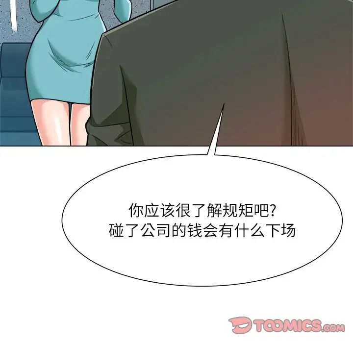奴隶们第4话