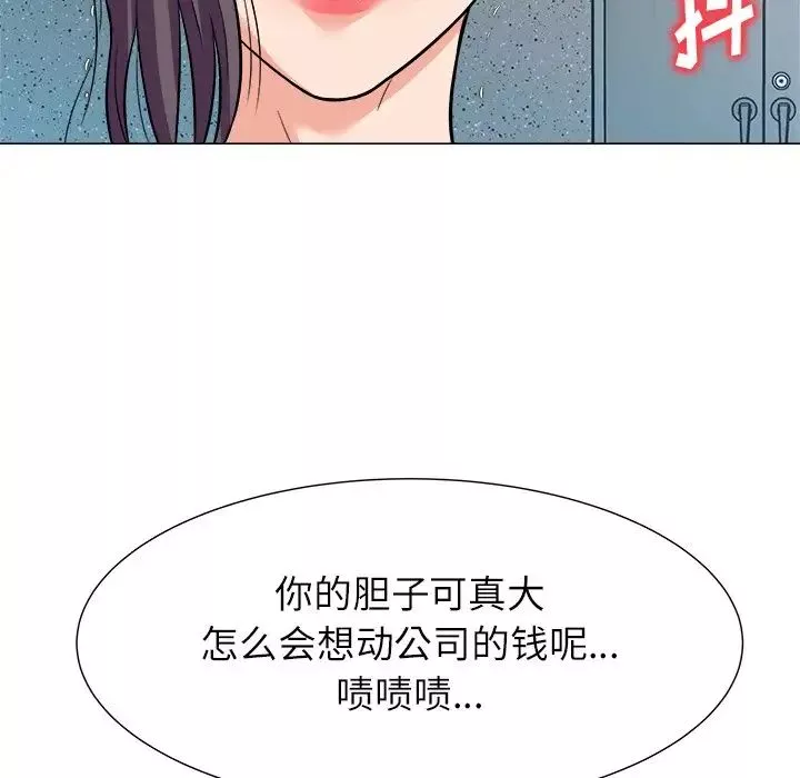 奴隸們第4話