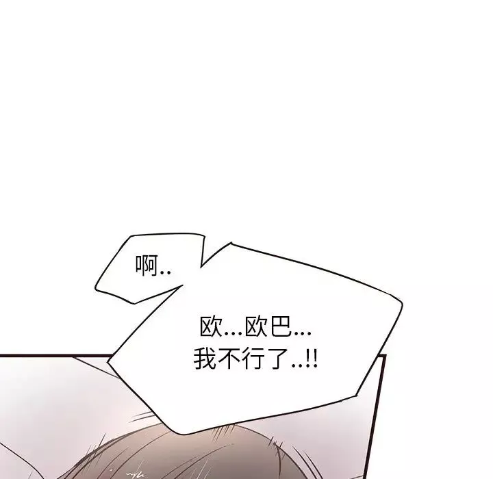 笨蛋哥哥第28話