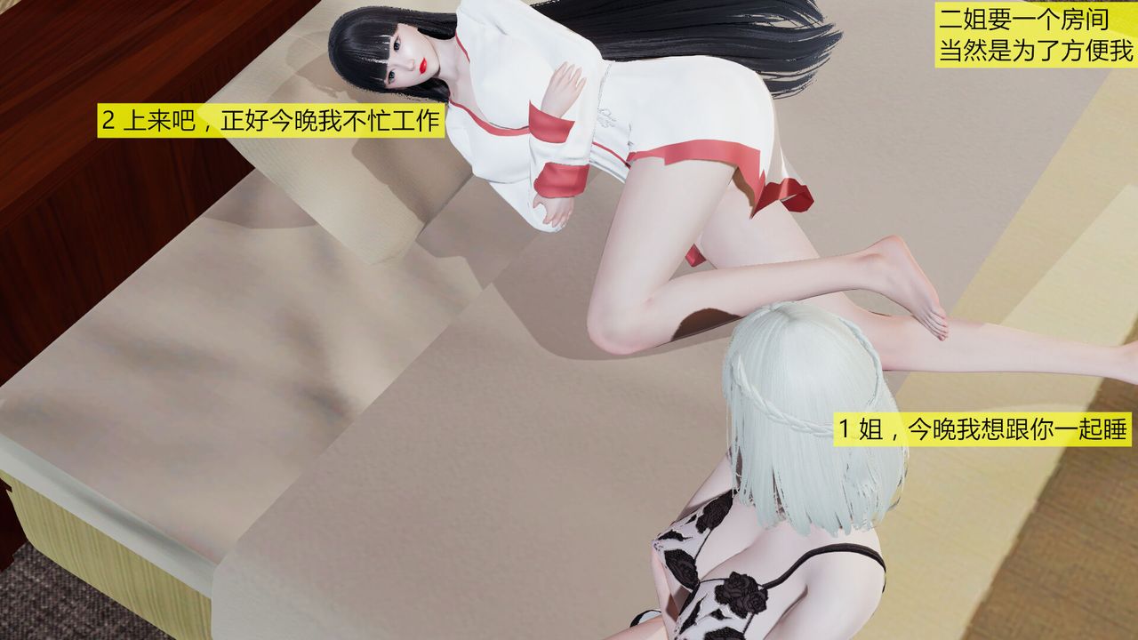 [3D]新姐姐的味道第01话