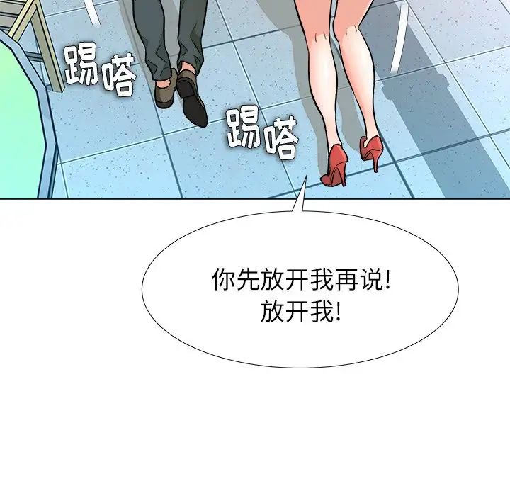 奴隶们第4话