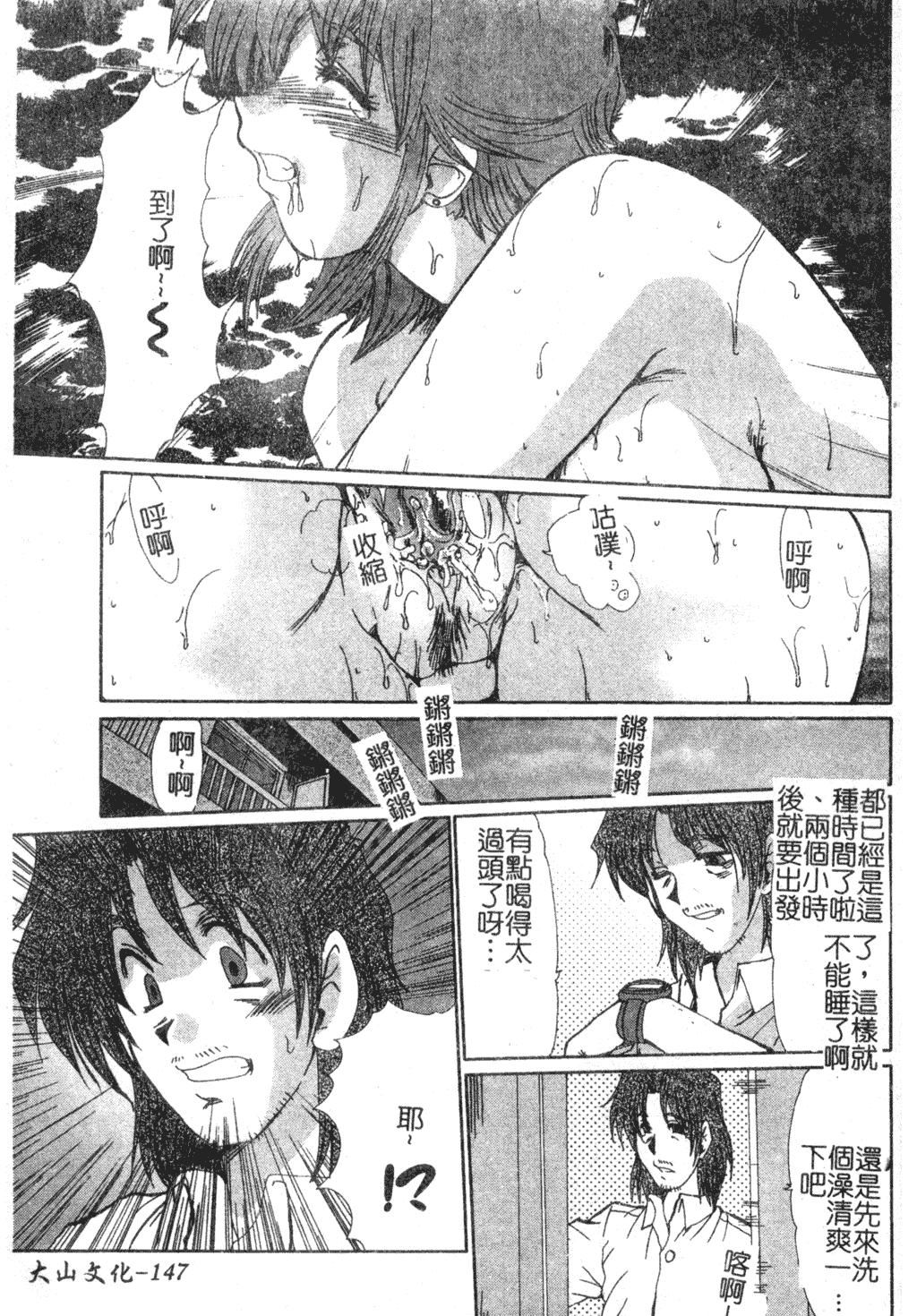 [深田拓士]淫女伝説[中文][深田拓士]淫女伝説[中文]