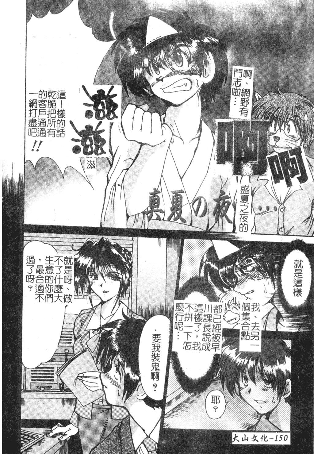 [深田拓士]淫女伝説[中文][深田拓士]淫女伝説[中文]