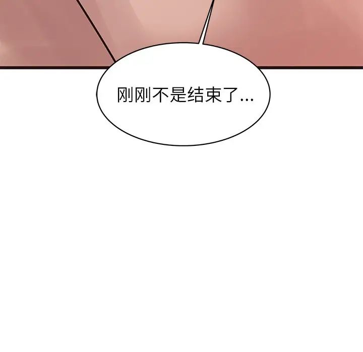 笨蛋哥哥第28话