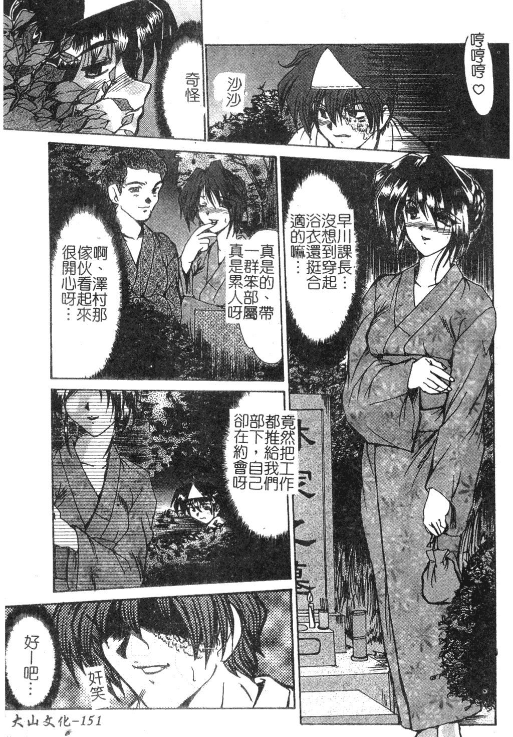 [深田拓士]淫女伝説[中文][深田拓士]淫女伝説[中文]