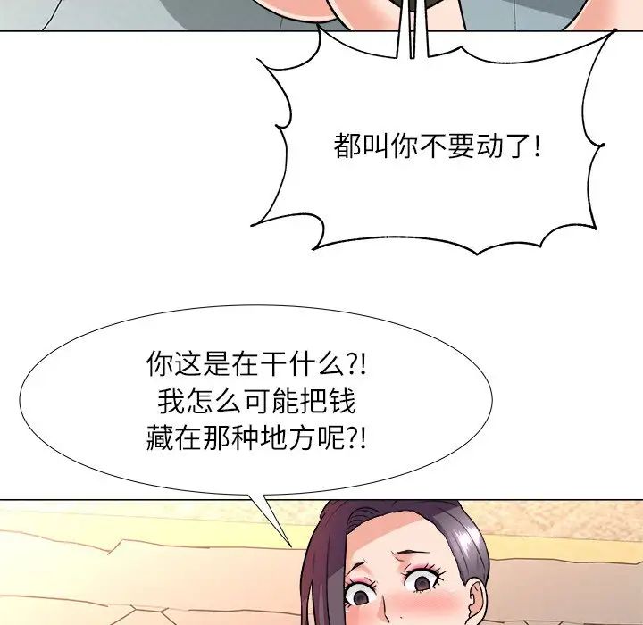 奴隶们第4话