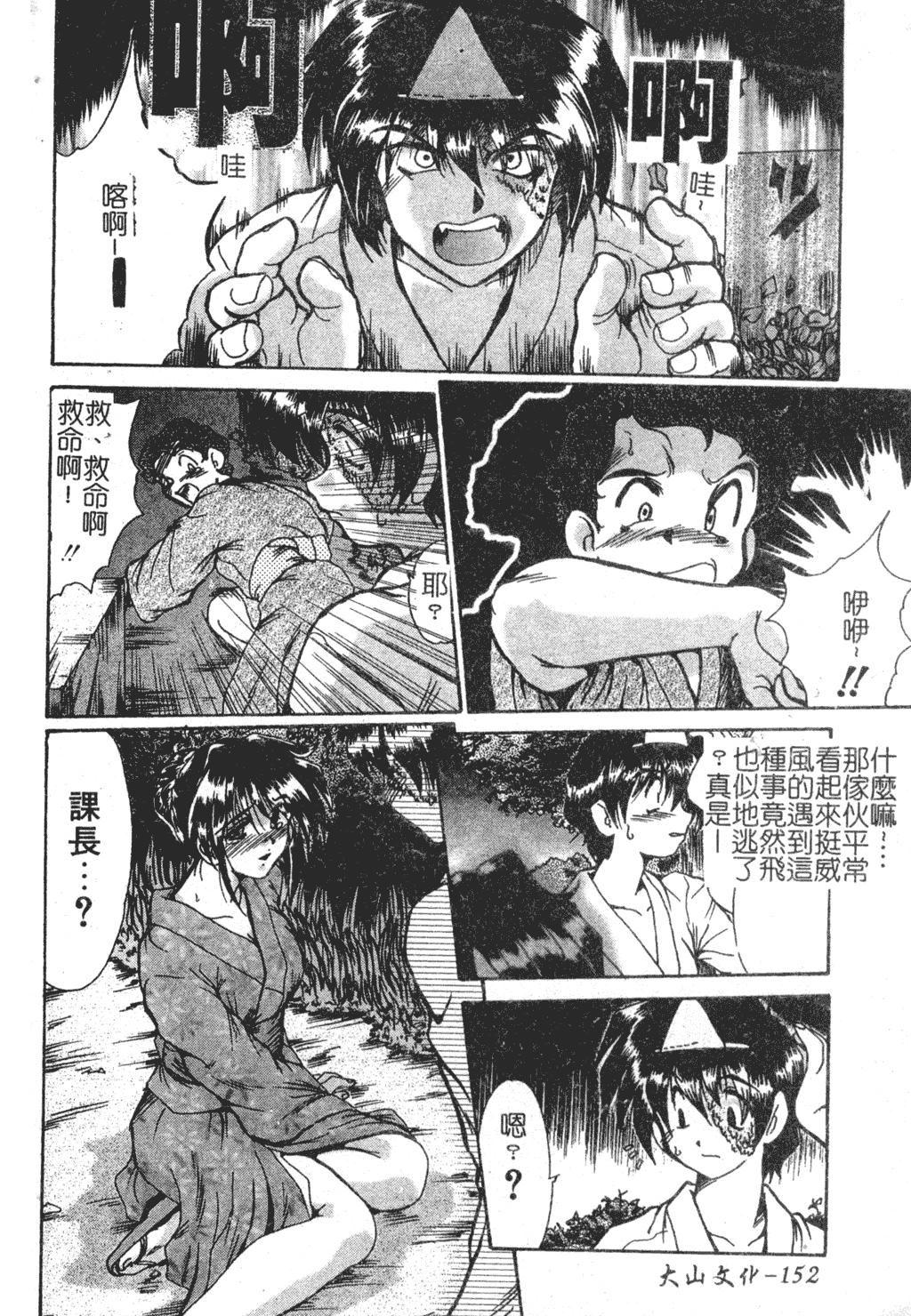 [深田拓士]淫女伝説[中文][深田拓士]淫女伝説[中文]