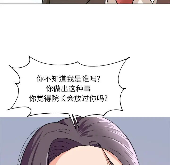 奴隶们第4话