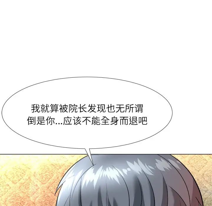 奴隶们第4话