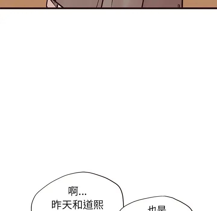 笨蛋哥哥第28话