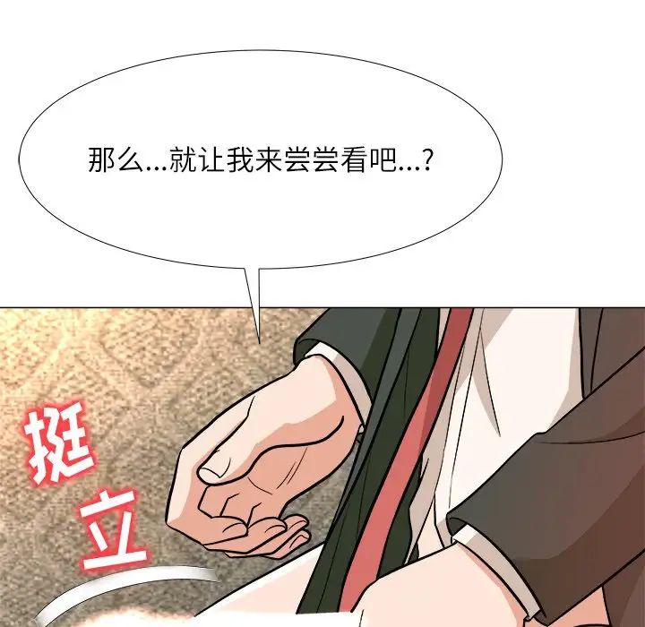 奴隶们第4话