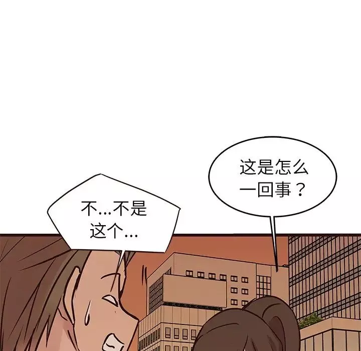 笨蛋哥哥第28話