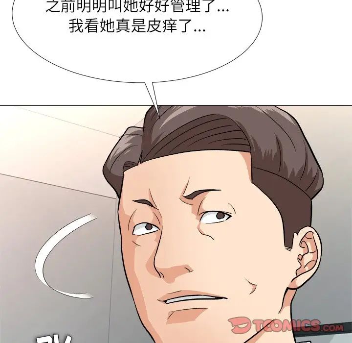 奴隶们第4话