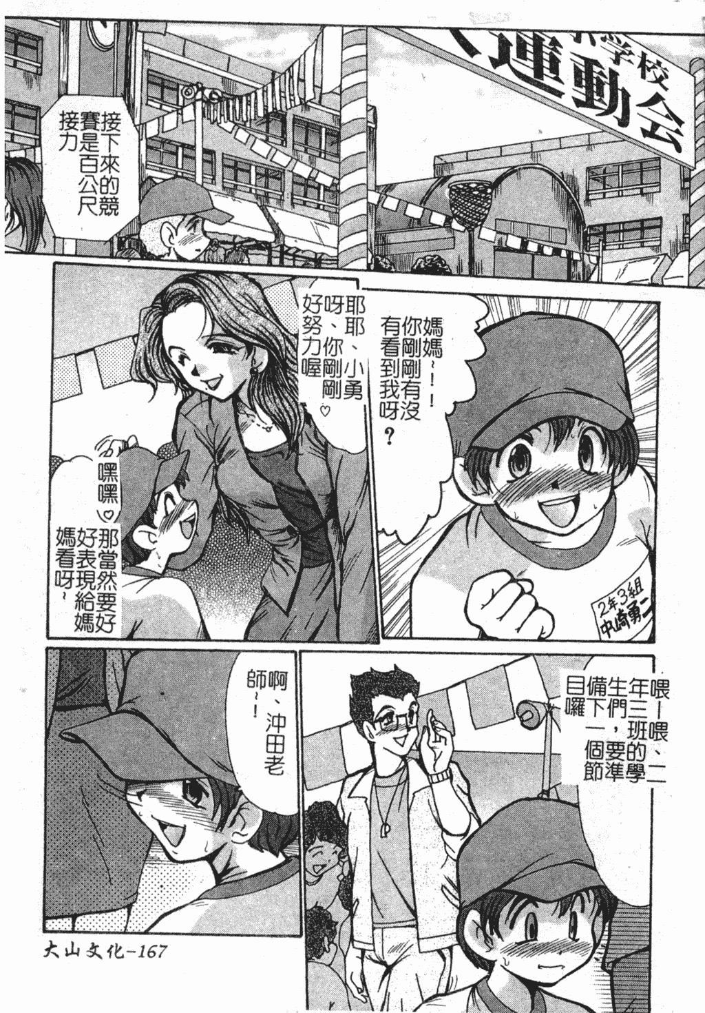 [深田拓士]淫女伝説[中文][深田拓士]淫女伝説[中文]