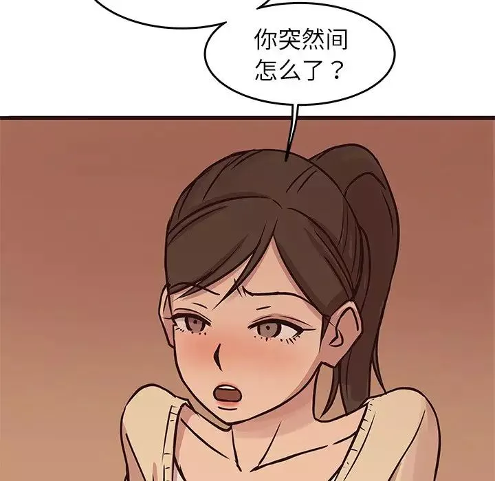 笨蛋哥哥第28話